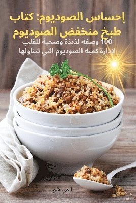 &#1573;&#1581;&#1587;&#1575;&#1587; &#1575;&#1604;&#1589;&#1608;&#1583;&#1610;&#1608;&#1605; 1