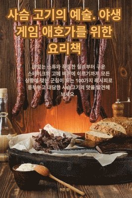 &#49324;&#49844; &#44256;&#44592;&#51032; &#50696;&#49696;. &#50556;&#49373; &#44172;&#51076; &#50528;&#54840;&#44032;&#47484; &#50948;&#54620; &#50836;&#47532;&#52293; 1