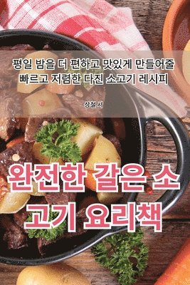 &#50756;&#51204;&#54620; &#44040;&#51008; &#49548;&#44256;&#44592; &#50836;&#47532;&#52293; 1