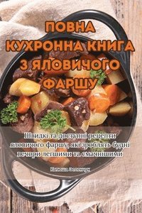 bokomslag &#1055;&#1054;&#1042;&#1053;&#1040; &#1050;&#1059;&#1061;&#1056;&#1054;&#1053;&#1053;&#1040; &#1050;&#1053;&#1048;&#1043;&#1040; &#1047;