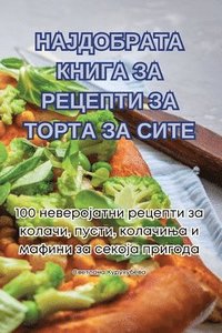 bokomslag &#1053;&#1040;&#1032;&#1044;&#1054;&#1041;&#1056;&#1040;&#1058;&#1040; &#1050;&#1053;&#1048;&#1043;&#1040; &#1047;&#1040; &#1056;&#1045;&#1062;&#1045;&#1055;&#1058;&#1048; &#1047;&#1040;