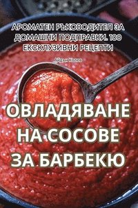 bokomslag &#1054;&#1042;&#1051;&#1040;&#1044;&#1071;&#1042;&#1040;&#1053;&#1045; &#1053;&#1040; &#1057;&#1054;&#1057;&#1054;&#1042;&#1045; &#1047;&#1040; &#1041;&#1040;&#1056;&#1041;&#1045;&#1050;&#1070;