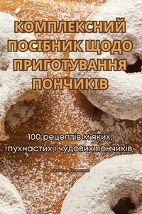 bokomslag &#1050;&#1054;&#1052;&#1055;&#1051;&#1045;&#1050;&#1057;&#1053;&#1048;&#1049; &#1055;&#1054;&#1057;&#1030;&#1041;&#1053;&#1048;&#1050; &#1065;&#1054;&#1044;&#1054;