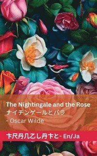 bokomslag The Nightingale and the Rose / &#12490;&#12452;&#12481;&#12531;&#12466;&#12540;&#12523;&#12392;&#12496;&#12521;