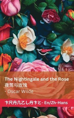 The Nightingale and the Rose / &#22812;&#33722;&#19982;&#29611;&#29808; 1