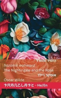 bokomslag &#1492;&#1494;&#1502;&#1497;&#1512; &#1493;&#1492;&#1493;&#1512;&#1491; / The Nightingale and The Rose