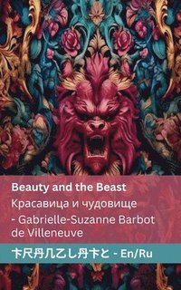 bokomslag Beauty and the Beast / &#1050;&#1088;&#1072;&#1089;&#1072;&#1074;&#1080;&#1094;&#1072; &#1080; &#1095;&#1091;&#1076;&#1086;&#1074;&#1080;&#1097;&#1077;