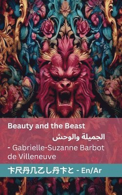 Beauty and the Beast / &#1575;&#1604;&#1580;&#1605;&#1610;&#1604;&#1577; &#1608;&#1575;&#1604;&#1608;&#1581;&#1588; 1