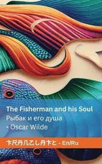 bokomslag The Fisherman and his Soul &#1056;&#1099;&#1073;&#1072;&#1082; &#1080; &#1077;&#1075;&#1086; &#1076;&#1091;&#1096;&#1072;