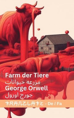 bokomslag Farm der Tiere / &#1605;&#1586;&#1585;&#1593;&#1607; &#1581;&#1740;&#1608;&#1575;&#1606;&#1575;&#1578;