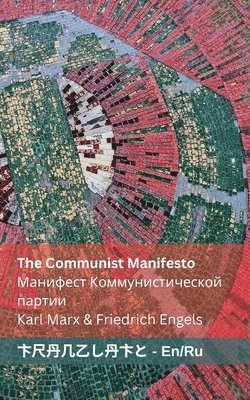 bokomslag The Communist Manifesto / &#1052;&#1072;&#1085;&#1080;&#1092;&#1077;&#1089;&#1090; &#1050;&#1086;&#1084;&#1084;&#1091;&#1085;&#1080;&#1089;&#1090;&#1080;&#1095;&#1077;&#1089;&#1082;&#1086;&#1081;