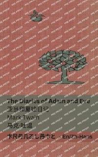 bokomslag The Diaries of Adam and Eve / ???????: Tranzlaty English ???