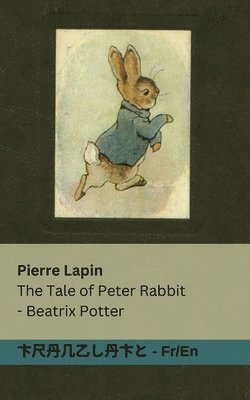 Pierre Lapin / The Tale of Peter Rabbit 1