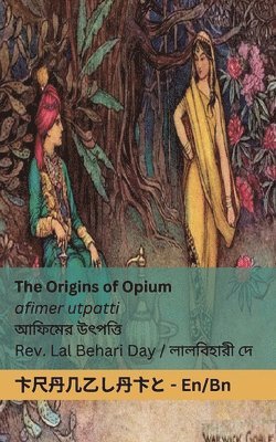 bokomslag The Origins of Opium / &#2438;&#2475;&#2495;&#2478;&#2503;&#2480; &#2441;&#2510;&#2474;&#2468;&#2509;&#2468;&#2495;