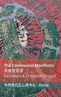 bokomslag The Communist Manifesto / &#20849;&#29987;&#20826;&#23459;&#35328;: Tranzlaty English &#26085;&#26412;&#35486;