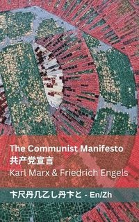 bokomslag The Communist Manifesto / &#20849;&#20135;&#20826;&#23459;&#35328;: Tranzlaty English &#26222;&#36890;&#35805;