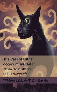 bokomslag The Cats of Ulthar / &#1492;&#1495;&#1514;&#1493;&#1500;&#1497;&#1501; &#1513;&#1500; &#1488;&#1493;&#1500;&#1514;&#1512;