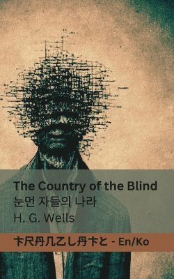 bokomslag The Country of the Blind / &#45576;&#47676; &#51088;&#46308;&#51032; &#45208;&#46972;