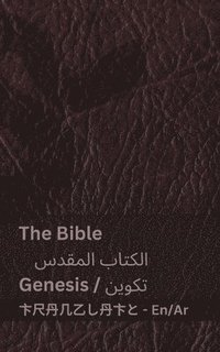 bokomslag The Bible (Genesis) / &#1575;&#1604;&#1603;&#1578;&#1575;&#1576; &#1575;&#1604;&#1605;&#1602;&#1583;&#1587; (&#1578;&#1603;&#1608;&#1610;&#1606;)