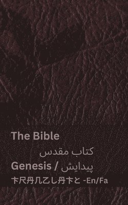 bokomslag The Bible (Genesis) / &#1705;&#1578;&#1575;&#1576; &#1605;&#1602;&#1583;&#1587; (&#1662;&#1740;&#1583;&#1575;&#1740;&#1588;)