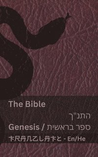 bokomslag The Bible (Genesis) / (&#1505;&#1508;&#1512; &#1489;&#1512;&#1488;&#1513;&#1497;&#1514;) &#1492;&#1514;&#1504;&quot;&#1498;