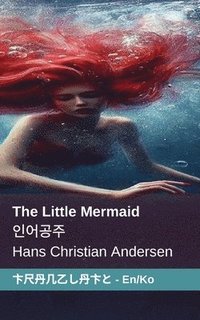 bokomslag The Little Mermaid / &#51064;&#50612;&#44277;&#51452;