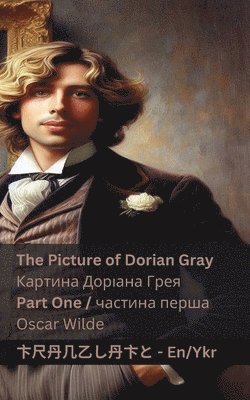 bokomslag The Picture of Dorian Gray (Part One) / &#1050;&#1072;&#1088;&#1090;&#1080;&#1085;&#1072; &#1044;&#1086;&#1088;&#1110;&#1072;&#1085;&#1072; &#1043;&#1088;&#1077;&#1103;