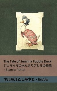 bokomslag The Tale of Jemima Puddle Duck / &#12472;&#12455;&#12510;&#12452;&#12510;&#12398;&#27700;&#12383;&#12414;&#12426;&#12450;&#12498;&#12523;&#12398;&#29289;&#35486;