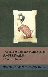 bokomslag The Tale of Jemima Puddle Duck / &#26480;&#31859;&#29595;&#27700;&#40493;&#30340;&#25925;&#20107;