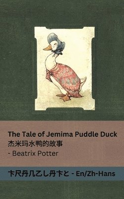 The Tale of Jemima Puddle Duck / &#26480;&#31859;&#29595;&#27700;&#40493;&#30340;&#25925;&#20107; 1