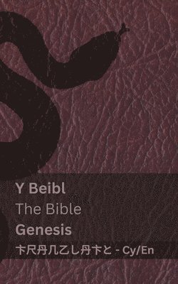 Kjv, KJV - Beibl / The Bible (Genesis), Häftad