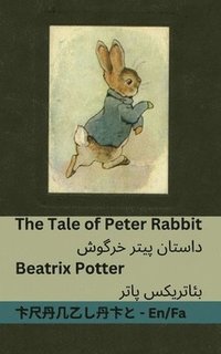 bokomslag The Tale of Peter Rabbit / ?????? ???? ?????