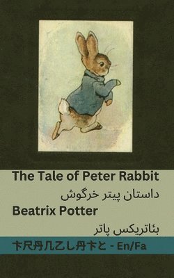 Beatrix Potter - The Tale of Peter Rabbit / داستان پیتر خرگوش, Häftad