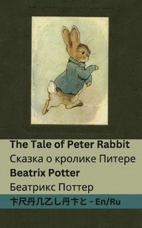 bokomslag The Tale of Peter Rabbit / &#1057;&#1082;&#1072;&#1079;&#1082;&#1072; &#1086; &#1082;&#1088;&#1086;&#1083;&#1080;&#1082;&#1077; &#1055;&#1080;&#1090;&#1077;&#1088;&#1077;