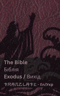 bokomslag The Bible (Exodus) / ?????? (?????)