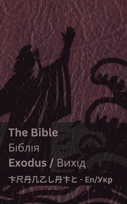 Kjv, KJV - The Bible (Exodus) / Біблія (Вихід), Häftad