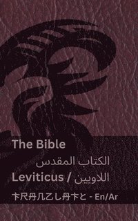 bokomslag The Bible (Leviticus) / &#1575;&#1604;&#1603;&#1578;&#1575;&#1576; &#1575;&#1604;&#1605;&#1602;&#1583;&#1587; (&#1575;&#1604;&#1604;&#1575;&#1608;&#1610;&#1610;&#1606;)