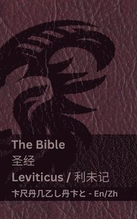 bokomslag The Bible (Leviticus) / &#22307;&#32463; (&#21033;&#26410;&#35760;)