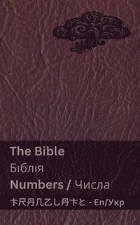 bokomslag The Bible (Numbers) / &#1041;&#1110;&#1073;&#1083;&#1110;&#1103; (&#1063;&#1080;&#1089;&#1083;&#1072;)