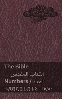 bokomslag The Bible (Numbers) / &#1575;&#1604;&#1603;&#1578;&#1575;&#1576; &#1575;&#1604;&#1605;&#1602;&#1583;&#1587; (&#1575;&#1604;&#1593;&#1583;&#1583;)