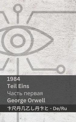 1984 (Teil Eins / Часть первая)