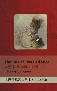 bokomslag The Tale of Two Bad Mice / &#45208;&#49244; &#51536; &#46160; &#47560;&#47532; &#51060;&#50556;&#44592;