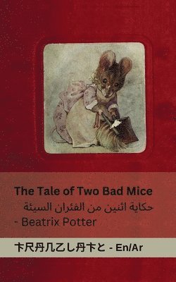 bokomslag The Tale of Two Bad Mice / &#1581;&#1603;&#1575;&#1610;&#1577; &#1575;&#1579;&#1606;&#1610;&#1606; &#1605;&#1606; &#1575;&#1604;&#1601;&#1574;&#1585;&#1575;&#1606;