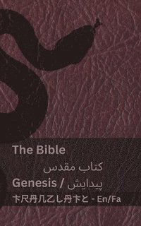 bokomslag The Bible (Genesis) / &#1705;&#1578;&#1575;&#1576; &#1605;&#1602;&#1583;&#1587; (&#1662;&#1740;&#1583;&#1575;&#1740;&#1588;)