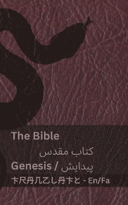 bokomslag The Bible (Genesis) / &#1705;&#1578;&#1575;&#1576; &#1605;&#1602;&#1583;&#1587; (&#1662;&#1740;&#1583;&#1575;&#1740;&#1588;)