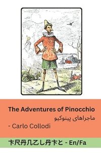 bokomslag The Adventures of Pinocchio / ???????? ???????