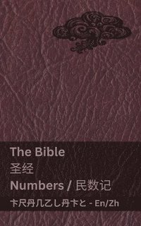 bokomslag Bible (Numbers) / ?? (???)