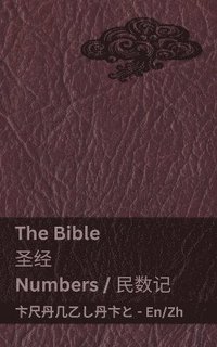 bokomslag The Bible (Numbers) / &#22307;&#32463; (&#27665;&#25968;&#35760;)