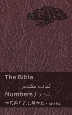 bokomslag The Bible (Numbers) / &#1705;&#1578;&#1575;&#1576; &#1605;&#1602;&#1583;&#1587; (&#1575;&#1593;&#1583;&#1575;&#1583;)