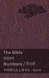 bokomslag The Bible (Numbers) / &#2348;&#2366;&#2311;&#2348;&#2354; (&#2327;&#2367;&#2344;&#2340;&#2368;)